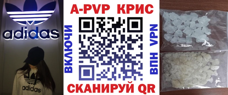 А ПВП кристаллы Петровск