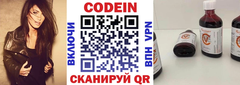 магазин Петровск Codein Purple Drank