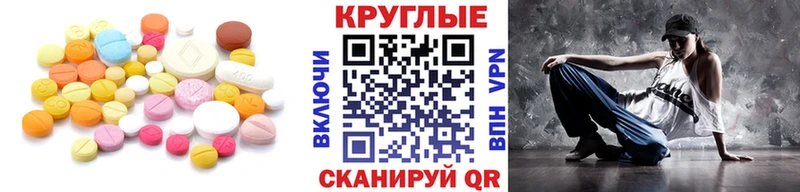 ЭКСТАЗИ таблы  Петровск 
