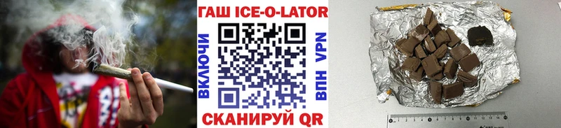 ГАШ ice o lator купить закладку Петровск