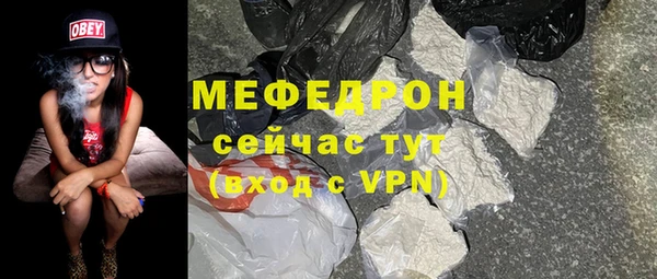 мяу мяу кристалл Балабаново