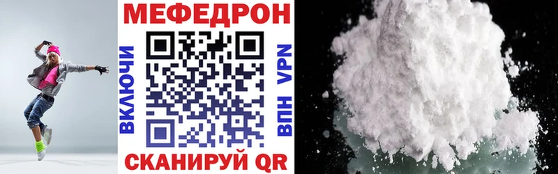 Меф мяу мяу Петровск